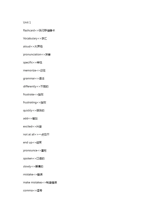 最新人教版九年级上册英语全册单词表