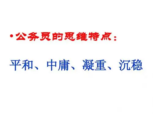 课件 精华