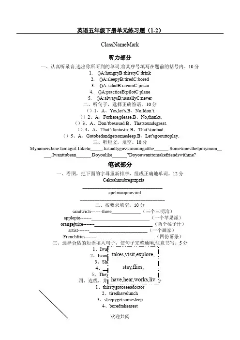 eec小学五年级英语下册练习题全套)