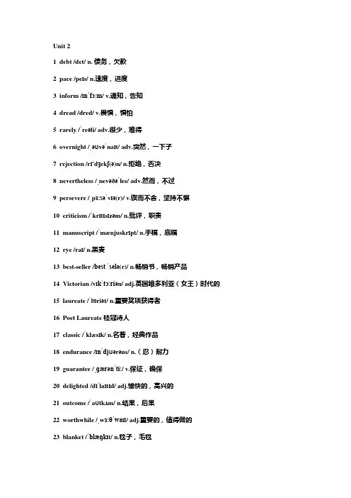 新版外研版选择性必修一unit 2 单词表(带音标)