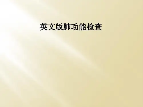 英文版肺功能检查