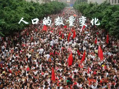人教版高一地理 必修2 1.1人口的数量变化(共31张PPT)