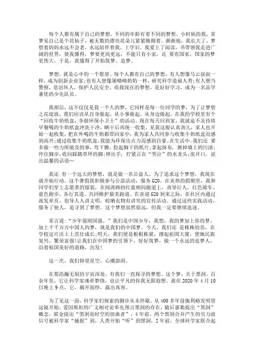 2020高考作文素材实时热点