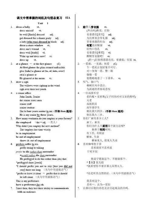 上海新课改牛津高一上所有知识点汇总SIA 1-6 (有例题解析)