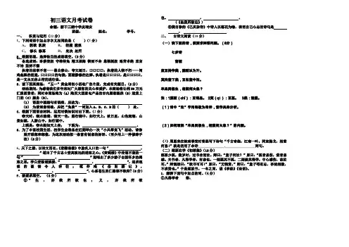 苏教版九年级语文上册第一次月考试卷(含答案)