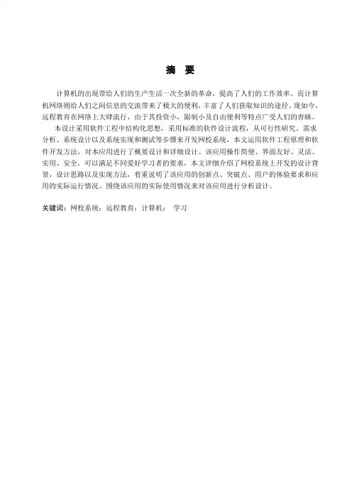 javaweb毕业设计论文.doc