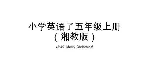 五年级上册英语-Unit9 Merry Christmas
