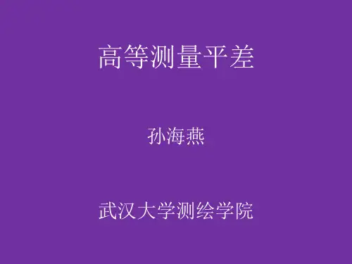 回归模型的参数估计与假设检验讲解
