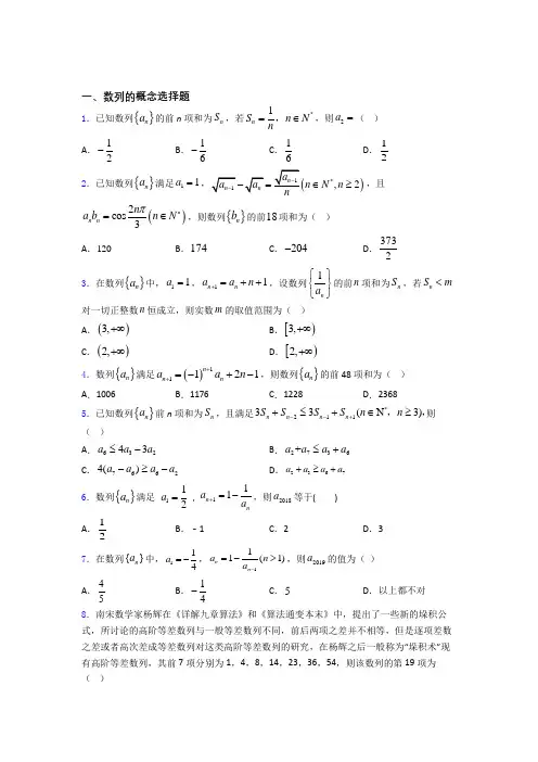 数列的概念练习题(有答案)doc