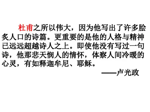 二十二茅屋为秋风所破歌