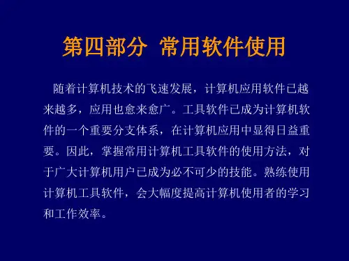 刻录光盘工具NeroExpress