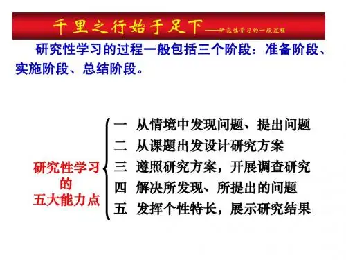 第二编千里之行始于足下