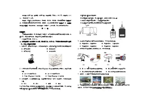2013年天津市物理中考一模试卷