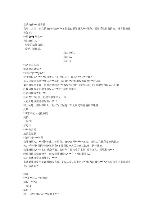 法律文书(案例大全)