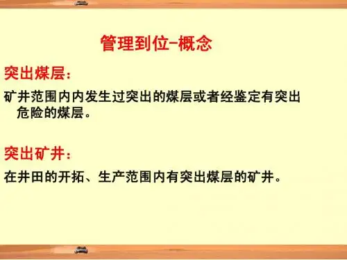 抽采达标