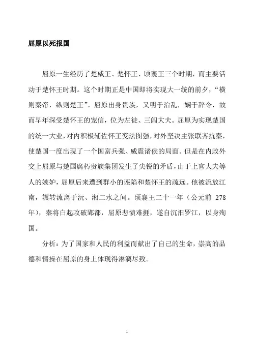 爱国主题资料