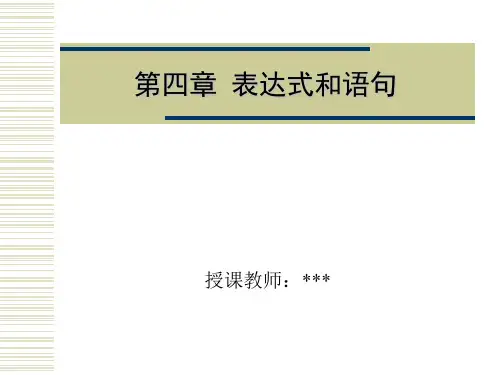第4章 过程化语句