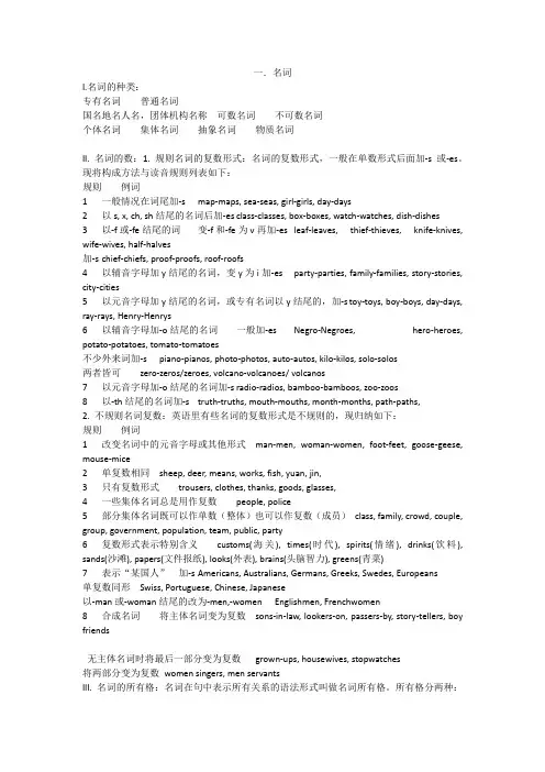 名词一