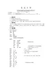 顺序结构实验报告