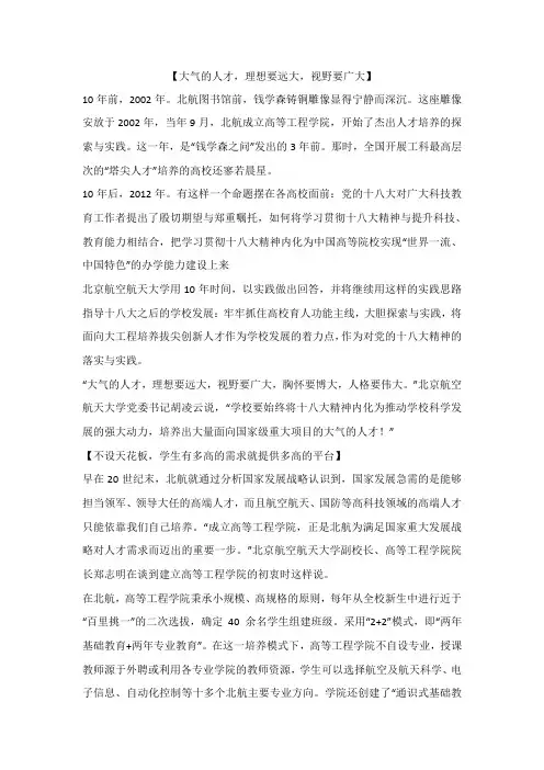 北航感想