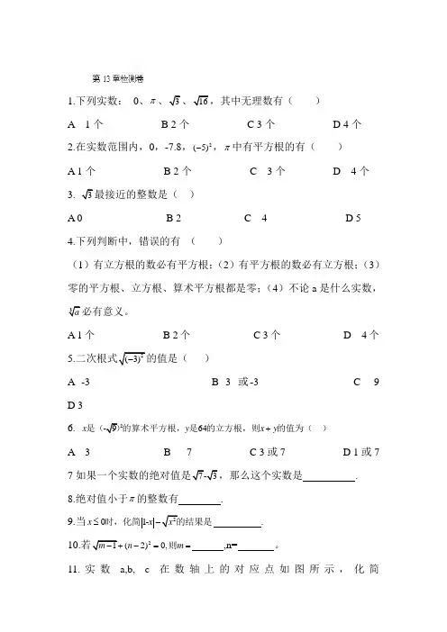 八年级数学上学期课时课后训练题2