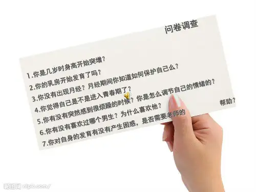 生理卫生课共19页文档