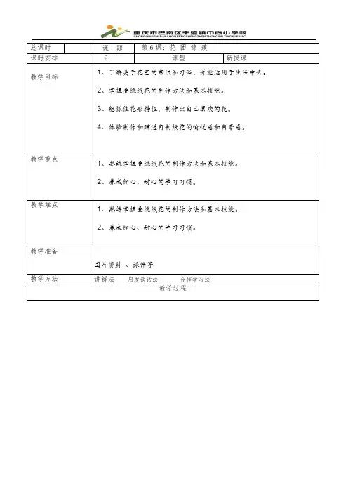 6、花团锦簇1 (2)
