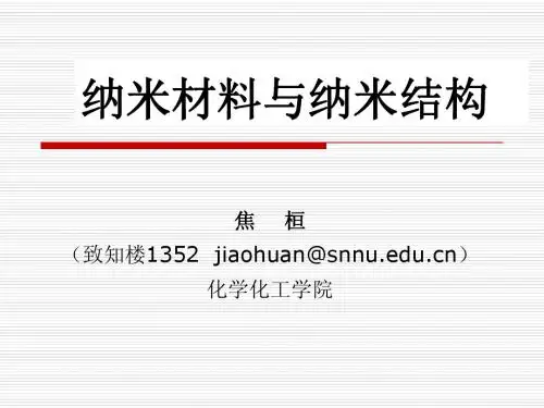 绪论-1(1)
