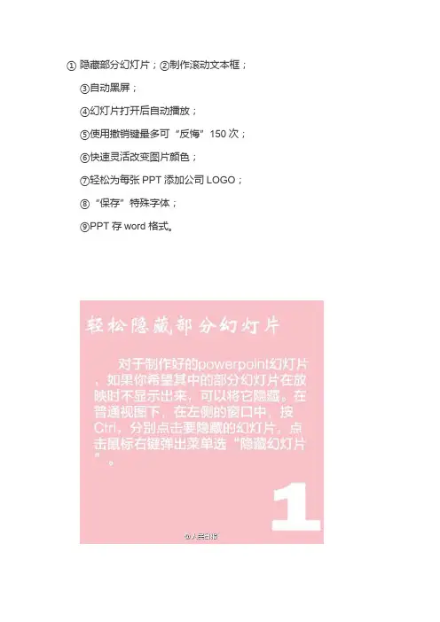 9张图ppt
