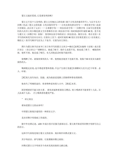 蒙古语翻译 [蒙古文 蒙古语翻译]