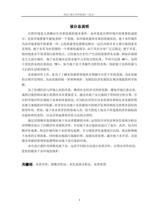 某地的水文情况