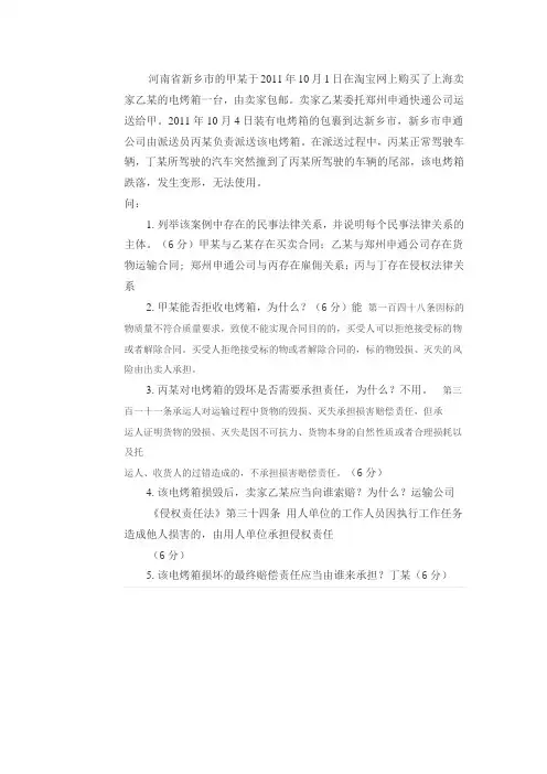 民事举案说法的相关案例分析