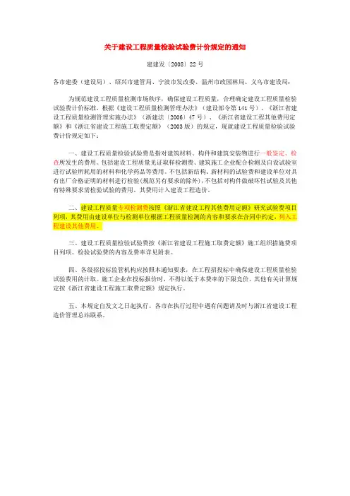 浙江实验检验费