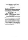 全国2016年10月自考英语二真题00015
