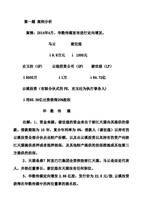 证券法试卷