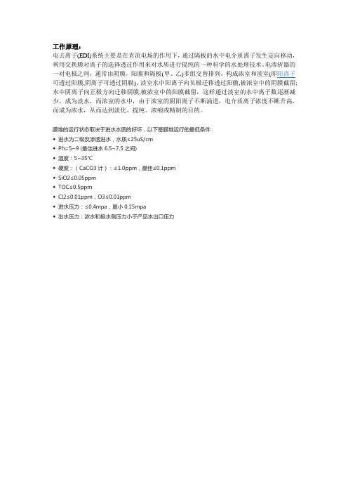 EDI原理