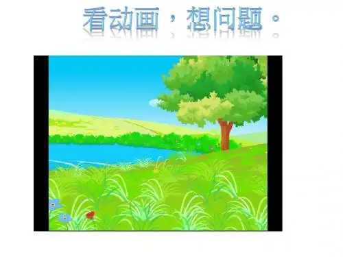14.降落伞(公开课)