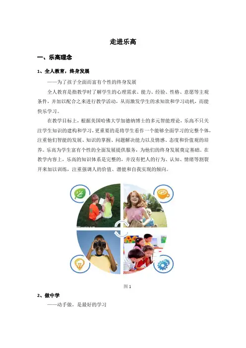 走进乐高