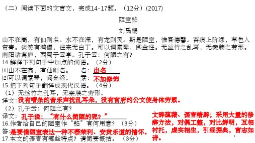 云南历年中考文言文