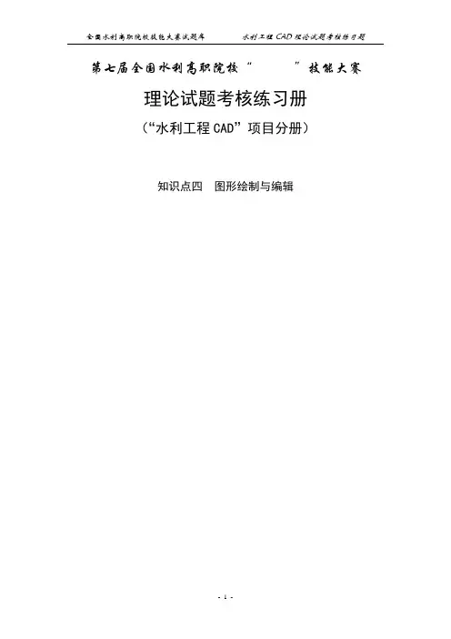 知识点四、  图形绘制与编辑