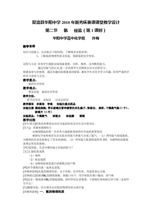 氨