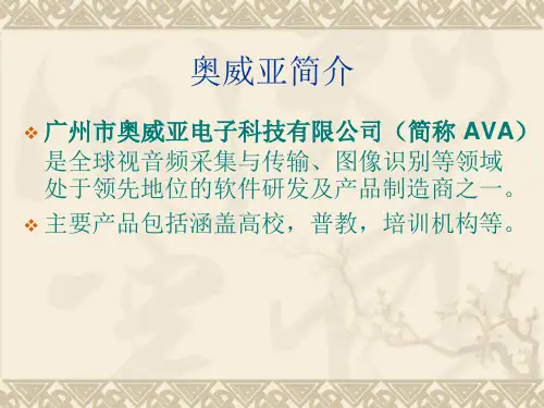 全自动录播系统硬件组成