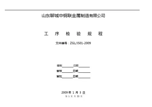 无缝钢管生产工艺卡