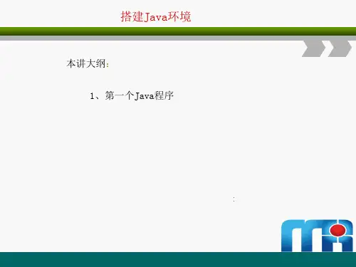 【Java基础教程】第1章-04 第一个Java程序