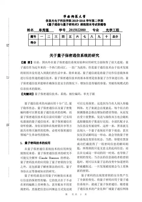 电子版空白答题纸(学生用)