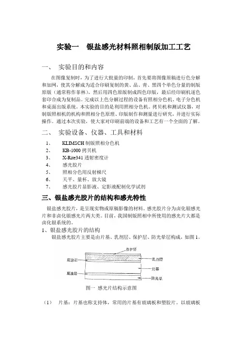 印刷信息记录材料