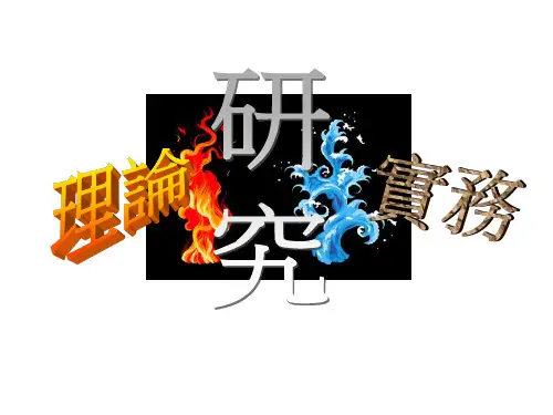 大学如何做研究