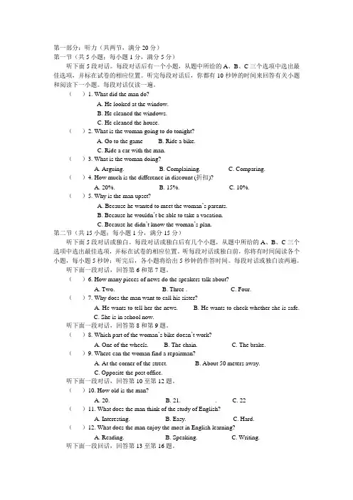 福建省福州市2013届高三英语上学期期末质检试题新人教版