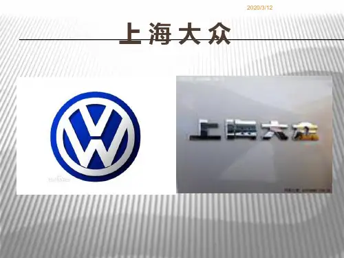 上海大众生产运作管理