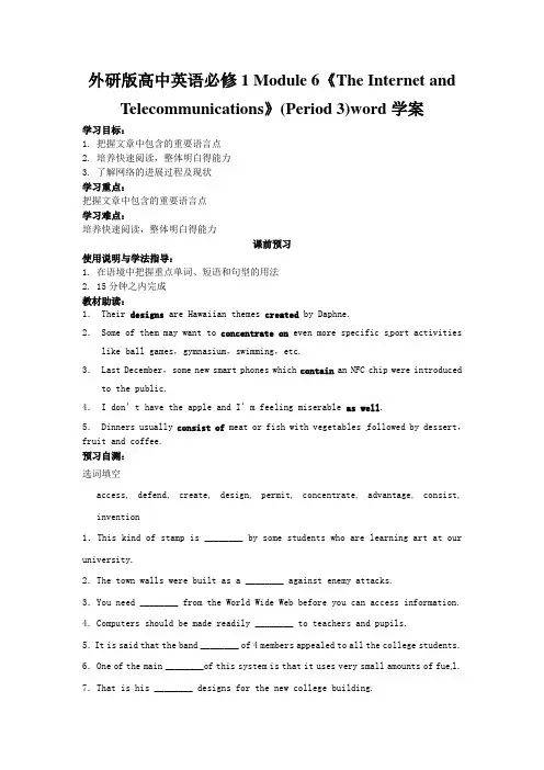 外研版高中英语必修1 Module 6《The Internet and Telecommunica
